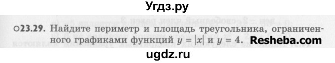 ГДЗ (Учебник) по алгебре 8 класс (задачник) А.Г. Мордкович / § 23 номер / 29
