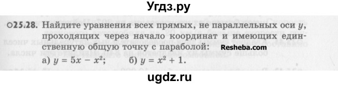 ГДЗ (Учебник) по алгебре 8 класс (задачник) А.Г. Мордкович / § 25 номер / 28