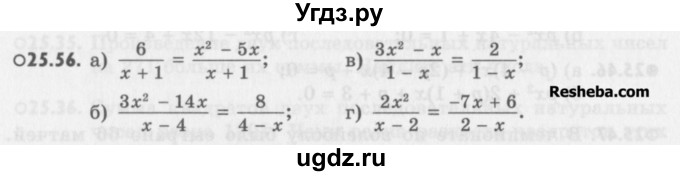 ГДЗ (Учебник) по алгебре 8 класс (задачник) А.Г. Мордкович / § 25 номер / 56