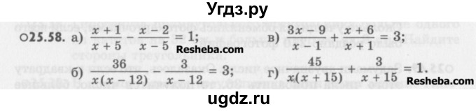 ГДЗ (Учебник) по алгебре 8 класс (задачник) А.Г. Мордкович / § 25 номер / 58