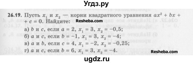 ГДЗ (Учебник) по алгебре 8 класс (задачник) А.Г. Мордкович / § 26 номер / 19