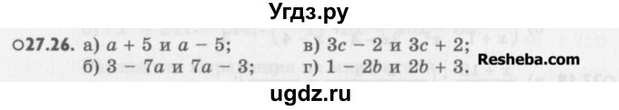 ГДЗ (Учебник) по алгебре 8 класс (задачник) А.Г. Мордкович / § 27 номер / 26