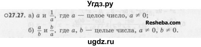 ГДЗ (Учебник) по алгебре 8 класс (задачник) А.Г. Мордкович / § 27 номер / 27