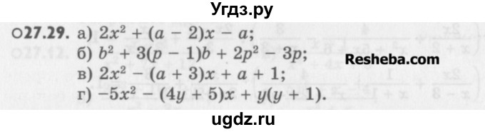 ГДЗ (Учебник) по алгебре 8 класс (задачник) А.Г. Мордкович / § 27 номер / 29