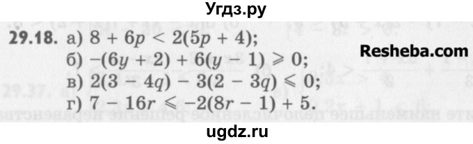 ГДЗ (Учебник) по алгебре 8 класс (задачник) А.Г. Мордкович / § 29 номер / 18