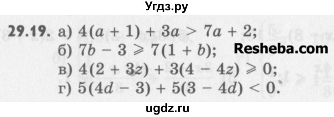 ГДЗ (Учебник) по алгебре 8 класс (задачник) А.Г. Мордкович / § 29 номер / 19