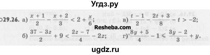 ГДЗ (Учебник) по алгебре 8 класс (задачник) А.Г. Мордкович / § 29 номер / 26