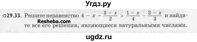 ГДЗ (Учебник) по алгебре 8 класс (задачник) А.Г. Мордкович / § 29 номер / 33