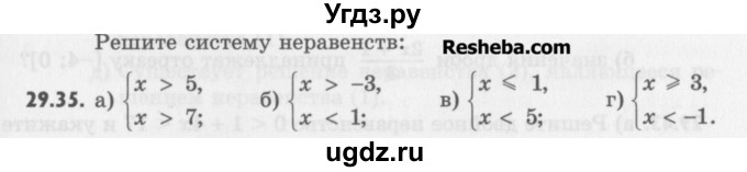 ГДЗ (Учебник) по алгебре 8 класс (задачник) А.Г. Мордкович / § 29 номер / 35