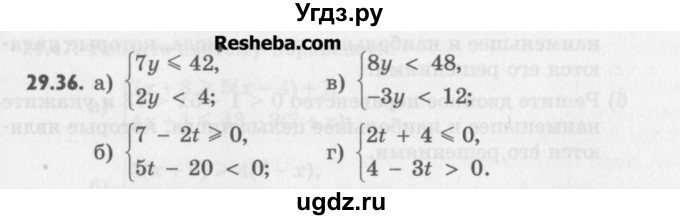 ГДЗ (Учебник) по алгебре 8 класс (задачник) А.Г. Мордкович / § 29 номер / 36