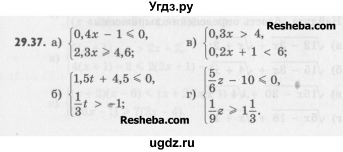 ГДЗ (Учебник) по алгебре 8 класс (задачник) А.Г. Мордкович / § 29 номер / 37