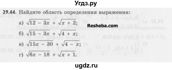 ГДЗ (Учебник) по алгебре 8 класс (задачник) А.Г. Мордкович / § 29 номер / 44