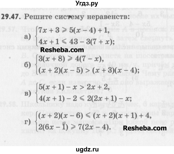 ГДЗ (Учебник) по алгебре 8 класс (задачник) А.Г. Мордкович / § 29 номер / 47