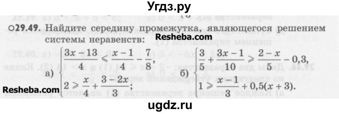 ГДЗ (Учебник) по алгебре 8 класс (задачник) А.Г. Мордкович / § 29 номер / 49