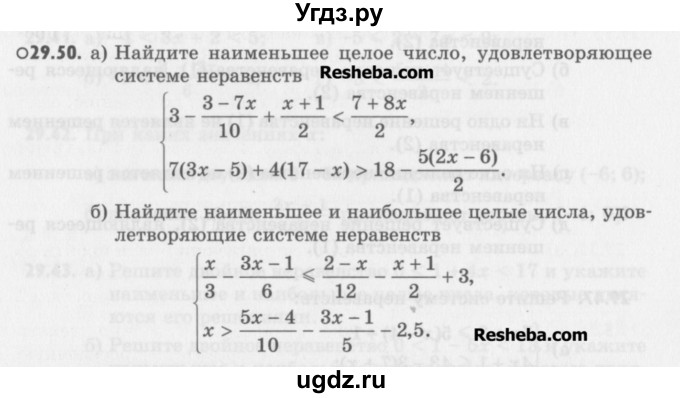 ГДЗ (Учебник) по алгебре 8 класс (задачник) А.Г. Мордкович / § 29 номер / 50