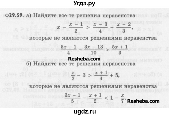 ГДЗ (Учебник) по алгебре 8 класс (задачник) А.Г. Мордкович / § 29 номер / 59