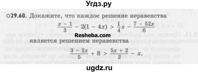 ГДЗ (Учебник) по алгебре 8 класс (задачник) А.Г. Мордкович / § 29 номер / 60