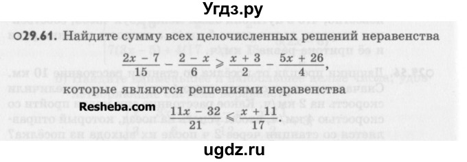ГДЗ (Учебник) по алгебре 8 класс (задачник) А.Г. Мордкович / § 29 номер / 61