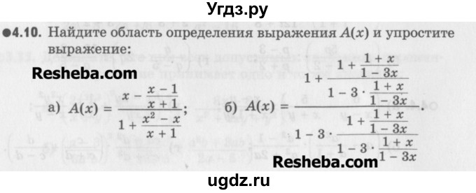 ГДЗ (Учебник) по алгебре 8 класс (задачник) А.Г. Мордкович / § 4 номер / 10