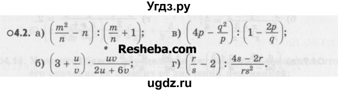 ГДЗ (Учебник) по алгебре 8 класс (задачник) А.Г. Мордкович / § 4 номер / 2
