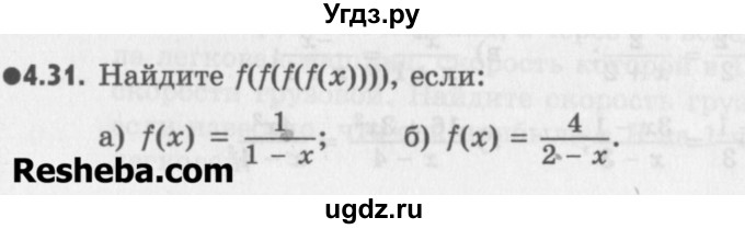 ГДЗ (Учебник) по алгебре 8 класс (задачник) А.Г. Мордкович / § 4 номер / 31