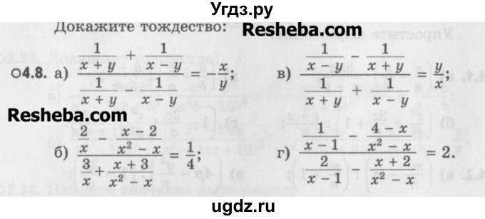 ГДЗ (Учебник) по алгебре 8 класс (задачник) А.Г. Мордкович / § 4 номер / 8