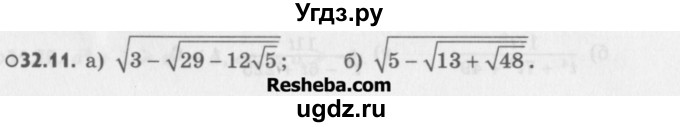 ГДЗ (Учебник) по алгебре 8 класс (задачник) А.Г. Мордкович / § 32 номер / 11