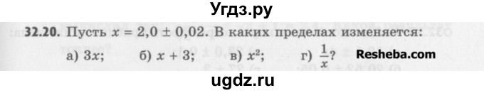 ГДЗ (Учебник) по алгебре 8 класс (задачник) А.Г. Мордкович / § 32 номер / 20