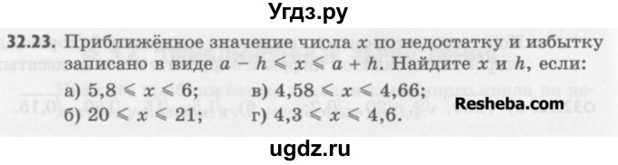 ГДЗ (Учебник) по алгебре 8 класс (задачник) А.Г. Мордкович / § 32 номер / 23