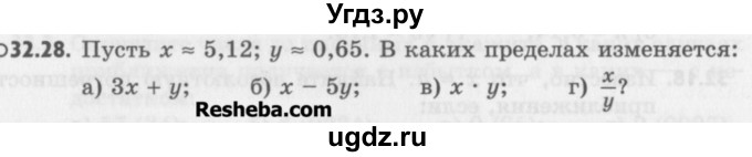 ГДЗ (Учебник) по алгебре 8 класс (задачник) А.Г. Мордкович / § 32 номер / 28