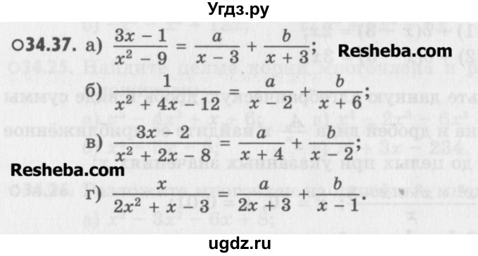 ГДЗ (Учебник) по алгебре 8 класс (задачник) А.Г. Мордкович / § 34 номер / 37