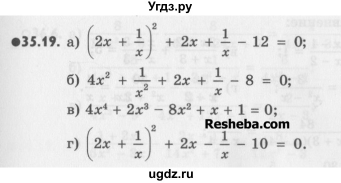 ГДЗ (Учебник) по алгебре 8 класс (задачник) А.Г. Мордкович / § 35 номер / 19