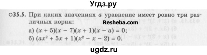 ГДЗ (Учебник) по алгебре 8 класс (задачник) А.Г. Мордкович / § 35 номер / 5