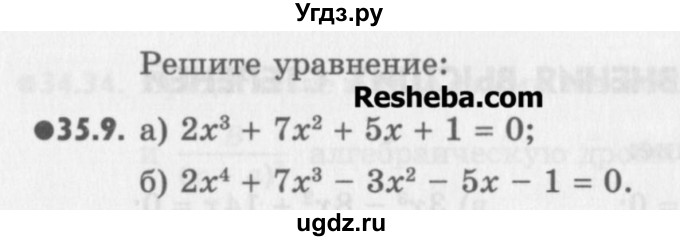 ГДЗ (Учебник) по алгебре 8 класс (задачник) А.Г. Мордкович / § 35 номер / 9