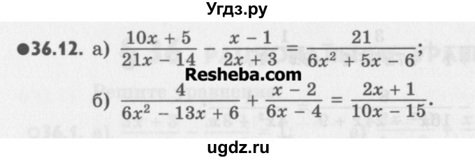 ГДЗ (Учебник) по алгебре 8 класс (задачник) А.Г. Мордкович / § 36 номер / 12