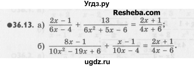ГДЗ (Учебник) по алгебре 8 класс (задачник) А.Г. Мордкович / § 36 номер / 13
