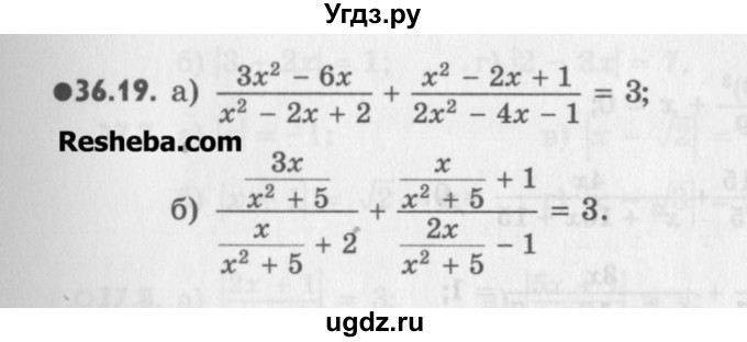 ГДЗ (Учебник) по алгебре 8 класс (задачник) А.Г. Мордкович / § 36 номер / 19