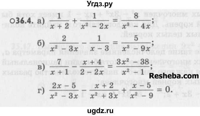 ГДЗ (Учебник) по алгебре 8 класс (задачник) А.Г. Мордкович / § 36 номер / 4
