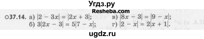 ГДЗ (Учебник) по алгебре 8 класс (задачник) А.Г. Мордкович / § 37 номер / 14