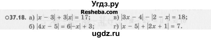 ГДЗ (Учебник) по алгебре 8 класс (задачник) А.Г. Мордкович / § 37 номер / 18