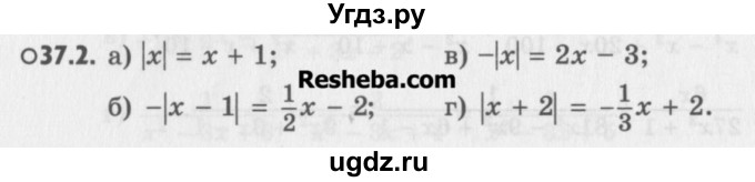 ГДЗ (Учебник) по алгебре 8 класс (задачник) А.Г. Мордкович / § 37 номер / 2