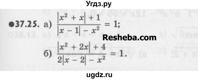 ГДЗ (Учебник) по алгебре 8 класс (задачник) А.Г. Мордкович / § 37 номер / 25
