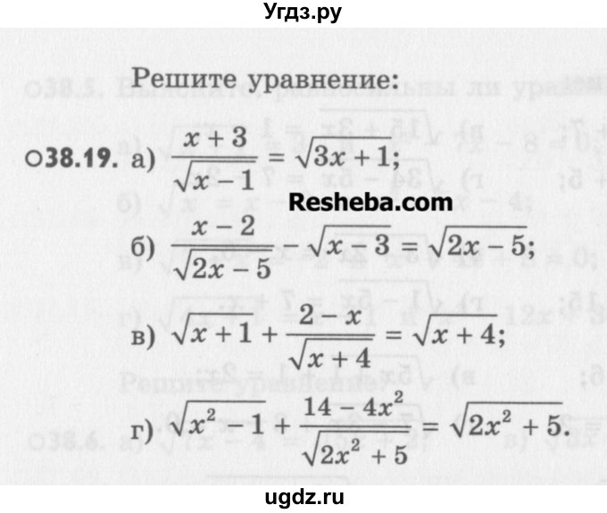 ГДЗ (Учебник) по алгебре 8 класс (задачник) А.Г. Мордкович / § 38 номер / 19