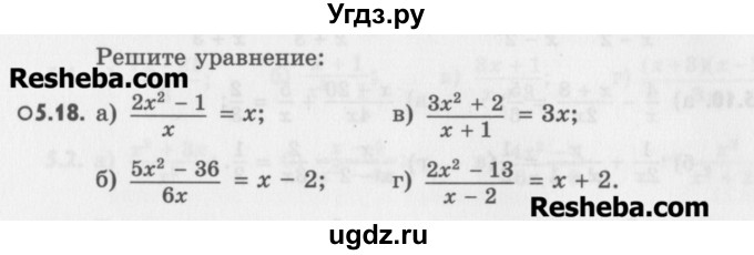 ГДЗ (Учебник) по алгебре 8 класс (задачник) А.Г. Мордкович / § 5 номер / 18