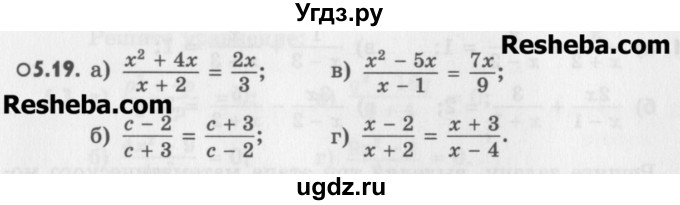 ГДЗ (Учебник) по алгебре 8 класс (задачник) А.Г. Мордкович / § 5 номер / 19