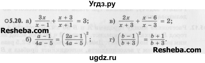ГДЗ (Учебник) по алгебре 8 класс (задачник) А.Г. Мордкович / § 5 номер / 20