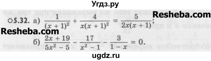 ГДЗ (Учебник) по алгебре 8 класс (задачник) А.Г. Мордкович / § 5 номер / 32