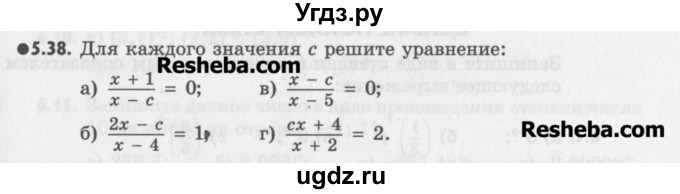 ГДЗ (Учебник) по алгебре 8 класс (задачник) А.Г. Мордкович / § 5 номер / 38