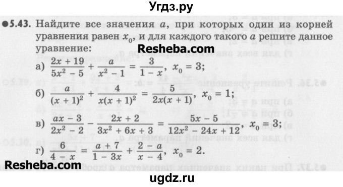ГДЗ (Учебник) по алгебре 8 класс (задачник) А.Г. Мордкович / § 5 номер / 43