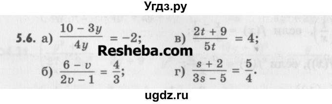 ГДЗ (Учебник) по алгебре 8 класс (задачник) А.Г. Мордкович / § 5 номер / 6